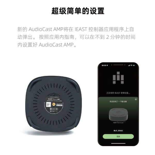 AudioCast AMP80